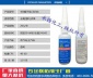 不发白胶水,460无气味瞬间胶,460无气味胶水,460无白化胶水