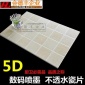 佛山瓷砖 5D数码喷墨300*450配套瓷片 防滑厨卫砖内墙砖 釉面地砖